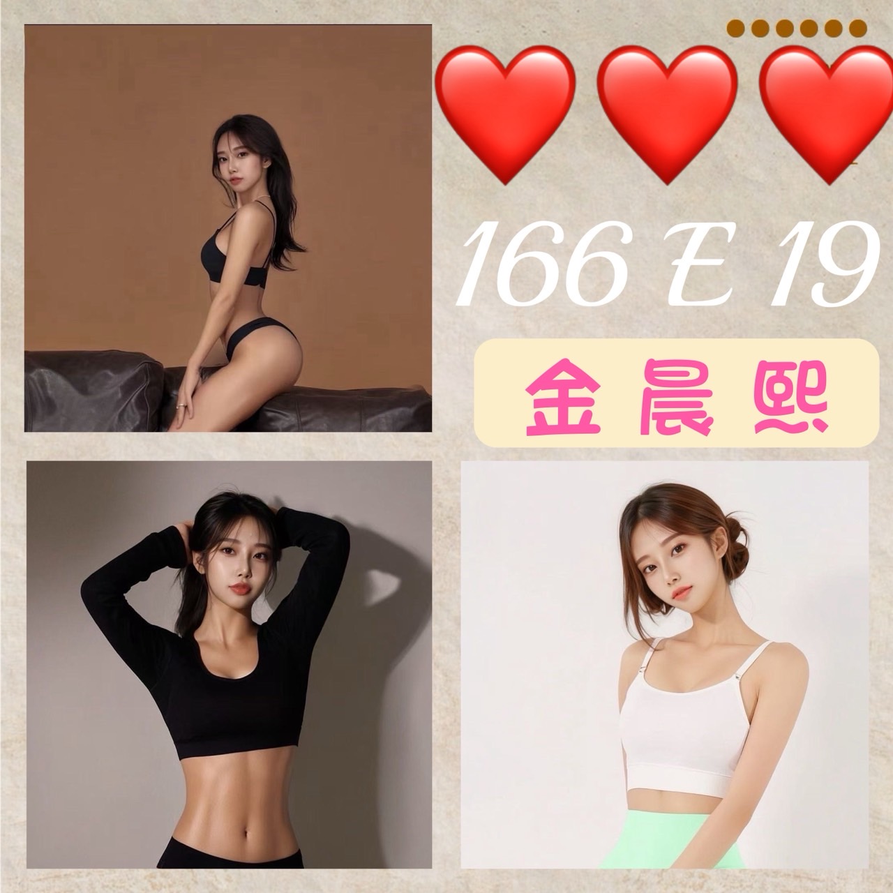 幻晴 隔定點茶 魚妹 31/34D